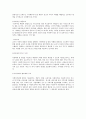 세계 각국의 아동 복지 제도와 우리의 아동 복지 제도 6페이지
