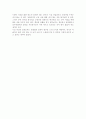 칭찬은 돌고래도 춤추게 한다를 읽고 2페이지