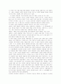 [독후감] 당신들의 천국을 읽고  2페이지