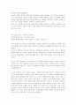 [독후감] 당신들의 천국을 읽고  4페이지