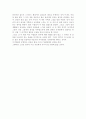 [독후감] 당신들의 천국을 읽고  5페이지