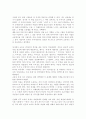 소유냐 존재냐를 읽고 2페이지