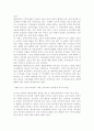 소유냐 존재냐를 읽고 3페이지