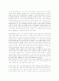 소유냐 존재냐를 읽고 4페이지