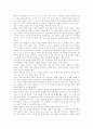 지식인을 위한 변명을 읽고 2페이지