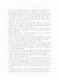 지식인을 위한 변명을 읽고 4페이지