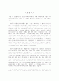 티티새를 읽고 1페이지