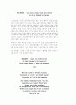 [영미문학 기말페이퍼] 맥배스 - Who Can Denounce Macbeth? 2페이지
