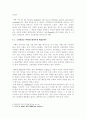 [영미문학페이퍼] M. Butterfly - 사회 속의 모순과 편견 깨기 4페이지
