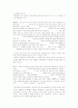 [영미문학페이퍼] The Road to Mecca를 통해 살펴보는 '삶의 의미' 2페이지