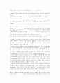 [영미문학페이퍼] The Road to Mecca를 통해 살펴보는 '삶의 의미' 4페이지