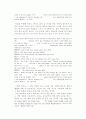 [영미문학페이퍼] The Road to Mecca를 통해 살펴보는 '삶의 의미' 5페이지