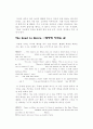 [영미문학페이퍼] The Road to Mecca를 통해 살펴보는 '삶의 의미' 6페이지