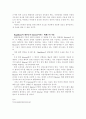 [중간페이퍼] 언론매체의 문제점과 해결방안 3페이지