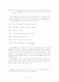 [영미문학페이퍼] The Metamorphosis in Getting Out : 5페이지