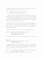 [영미문학페이퍼] The Metamorphosis in Getting Out : 7페이지