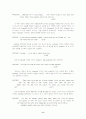 [영미문학페이퍼] The Metamorphosis in Getting Out : 8페이지