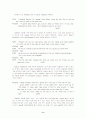 [영미문학페이퍼] The Metamorphosis in Getting Out : 11페이지