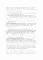 [영미문학 시] Dylan Thomas의 The Force that through the Green Fuse Drives the Flower에 관하여... 3페이지