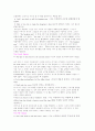 [영미문학 시] Dylan Thomas의 The Force that through the Green Fuse Drives the Flower에 관하여... 4페이지