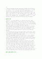 [영미문학 시] Dylan Thomas의 The Force that through the Green Fuse Drives the Flower에 관하여... 5페이지