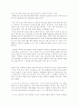 [영미문학] Miss Julie의 파멸 - 미쓰 쥴리의 파멸요인 2페이지