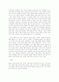 [영미문학] Miss Julie의 파멸 - 미쓰 쥴리의 파멸요인 3페이지