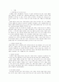전주 음식관광의 활성화 방안 2페이지
