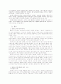 전주 음식관광의 활성화 방안 4페이지