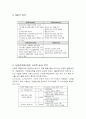LGeShop 연구분석 3페이지