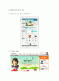 LGeShop 연구분석 5페이지