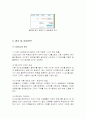 LGeShop 연구분석 7페이지