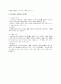 LGeShop 연구분석 8페이지