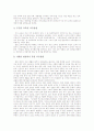  창의력을 주도하는 국어 교육 7페이지