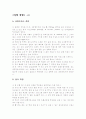 공명 실험보고서(경희) 2페이지