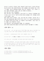 RLC 공진회로 및 임피던스 6페이지