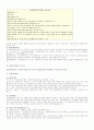 사회복지법제론 24페이지