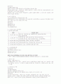 사회복지법제론 44페이지
