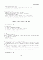 사회복지 실천의 개념 3페이지