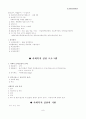 사회복지 실천의 개념 7페이지