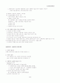 사회복지 실천의 개념 9페이지