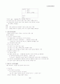 사회복지 실천의 개념 11페이지