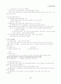 사회복지 실천의 개념 12페이지