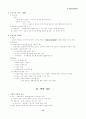 사회복지 실천의 개념 13페이지