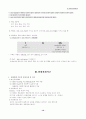 사회복지 실천의 개념 15페이지