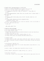 사회복지 실천의 개념 16페이지