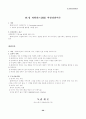 사회복지 실천의 개념 20페이지
