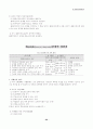 사회복지 실천의 개념 22페이지