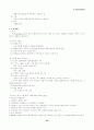사회복지 실천의 개념 24페이지