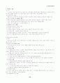 사회복지 실천의 개념 25페이지